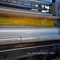 အလိုအလျှောက် Intelligent 2000mm Stretch Film Line